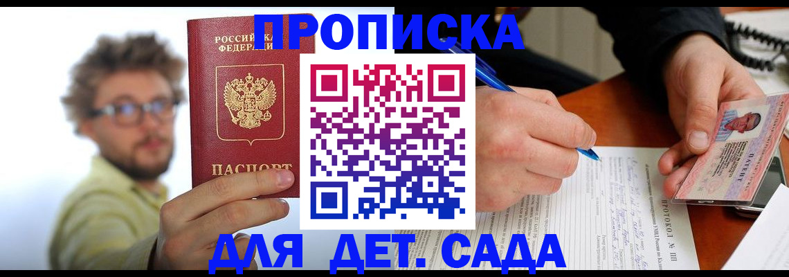 временная регистрация гарантия в Дубне