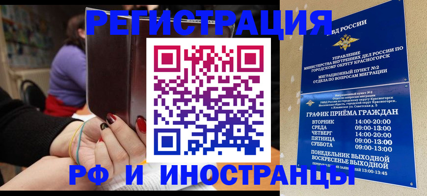 прописка регистрация в Дубне
