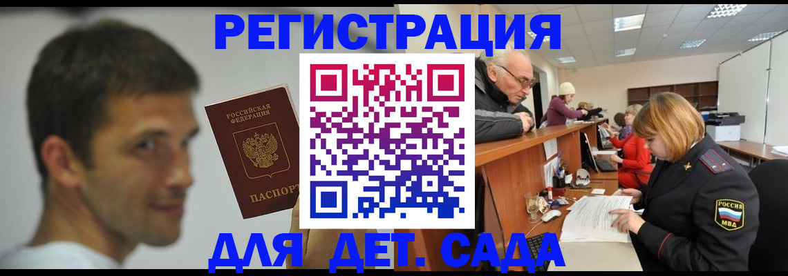 временная регистрация собственник в Дубне