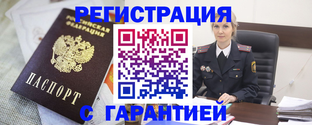 прописка для школы в Дубне