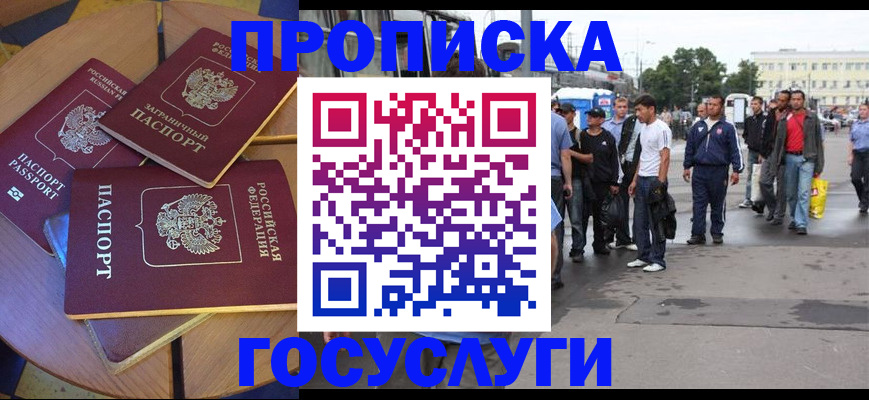 прописка в квартире в Дубне