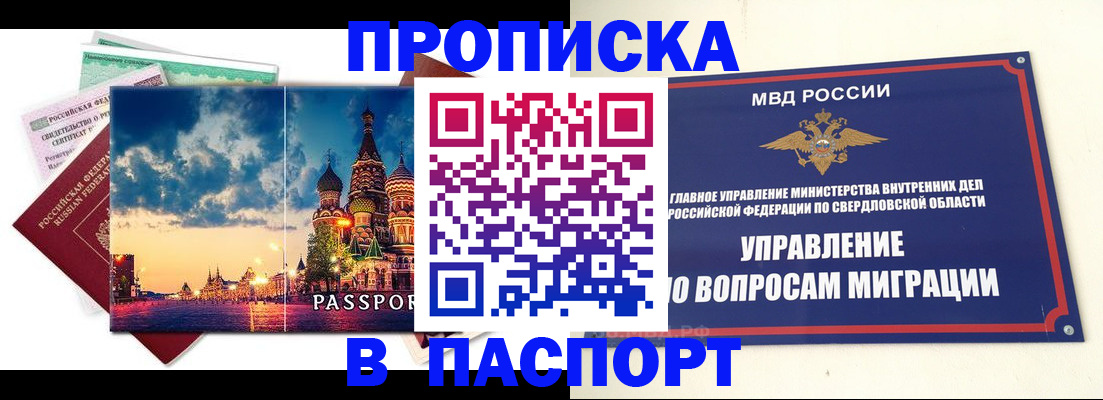 временная регистрация собственник в Дубне