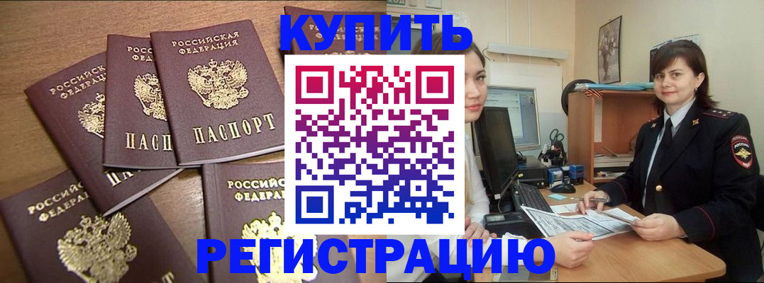 временная регистрация поиск в Дубне